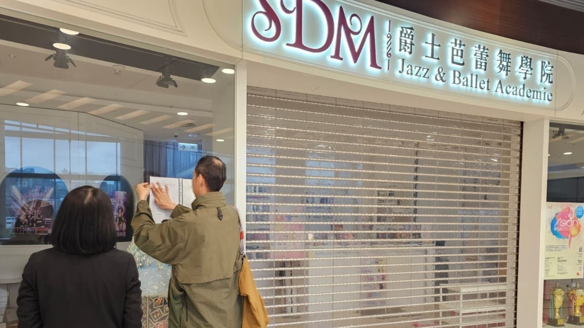 SDM爵士芭蕾舞學院再傳欠租結業  青衣城分店外遭貼告示  限4.13前遷離