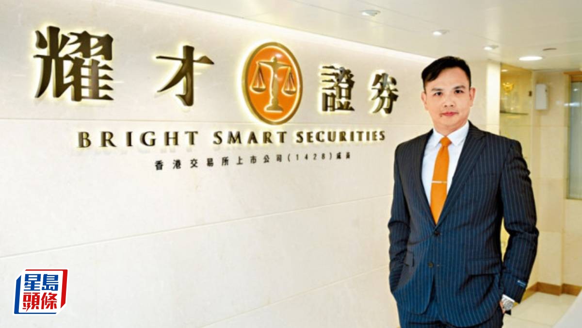 近3年90間券商關閉耀才許繹彬憂結業潮今年持續