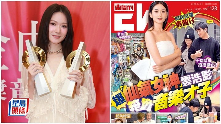 第46屆十大中文金曲丨雲浩影回應《東周刊》被揭與T-Ma同居 : 只係去買吸濕用品 不肯透露早前入院病情 承諾會帶男友多見家長