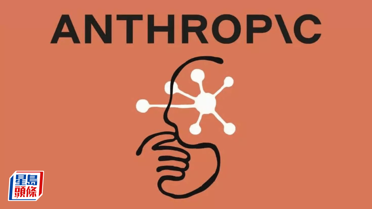 英監管機構緊急磋商Anthropic新AI模型風險 兩周內與銀行等開會