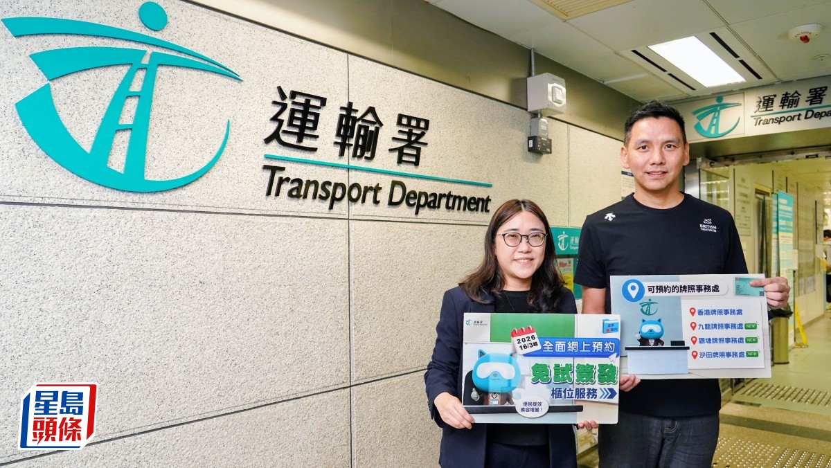 免試簽駕照︱網上系統推出半個月預約順暢 深圳居民實測即日取證 運輸署研AI初步審批提速
