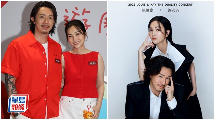 張繼聰衝破心理關口不介意靠老婆 謝安琪跟老公開騷最開心在家綵排 與欣宜少聯絡若再唱歌替對方開心