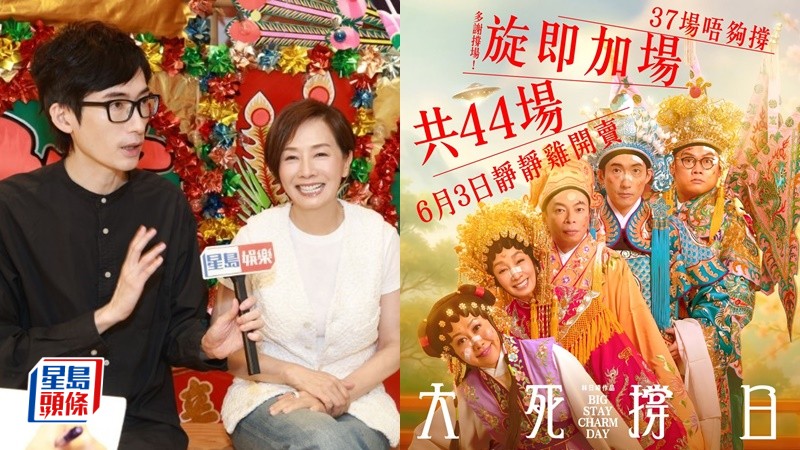 大死撐日丨毛舜筠新舞台劇門票瘋搶系統異常  林日曦高呼唔好買飛  加開7場勢如破竹