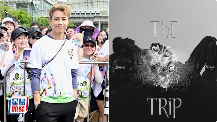 AK叫「生粉」隨身帶專輯:一見到我就比我簽 回應粉絲呻未能抽中簽唱會入場名額 「FING小組」演唱會準備得如火如荼 AK叫「生粉」隨身帶專輯:一見到我就比我簽 回應粉絲呻未能抽中簽唱會入場名額 「FING小組」演唱會準備得如火如荼