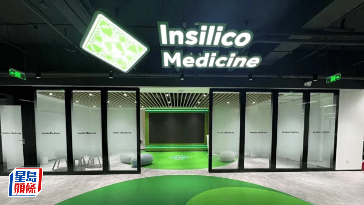 英矽智能與禮來達成全球AI藥物研發合作 總價值最高27.5億美元 股價升逾一成