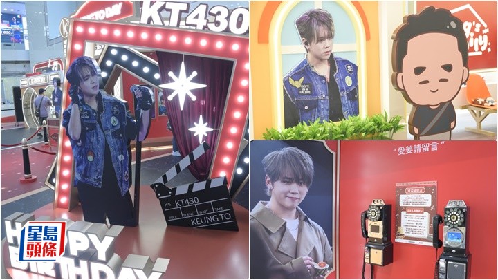 姜糖辦連串應援賀姜濤4.30生日  尖沙咀展覽以「姜家人」為主題  銅鑼灣設5大打卡位「愛姜請留言」讓粉絲送祝福