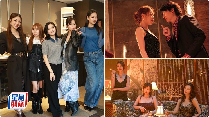 楊偲泳演夜場女公關與男友溝通:點拍得藝術啲 李芯駖零偶包唔怕影響形象 麗英恨與Sammi合作