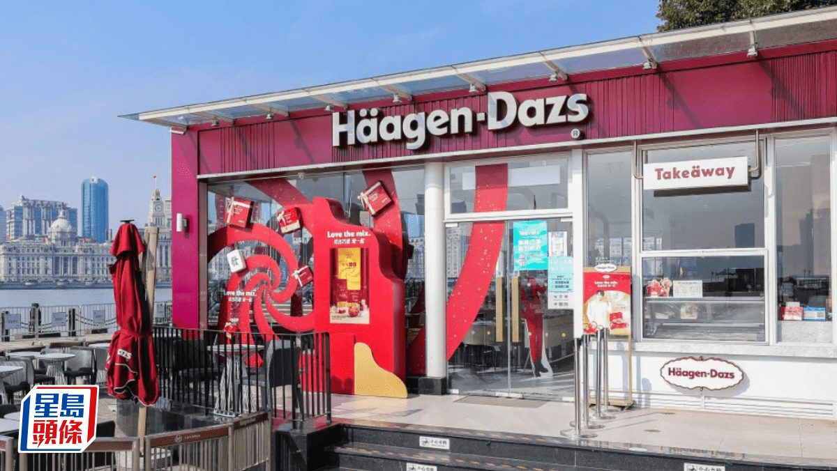 Häagen-Dazs撤出中國直營店 檸季收購門市兼獲品牌獨家授權