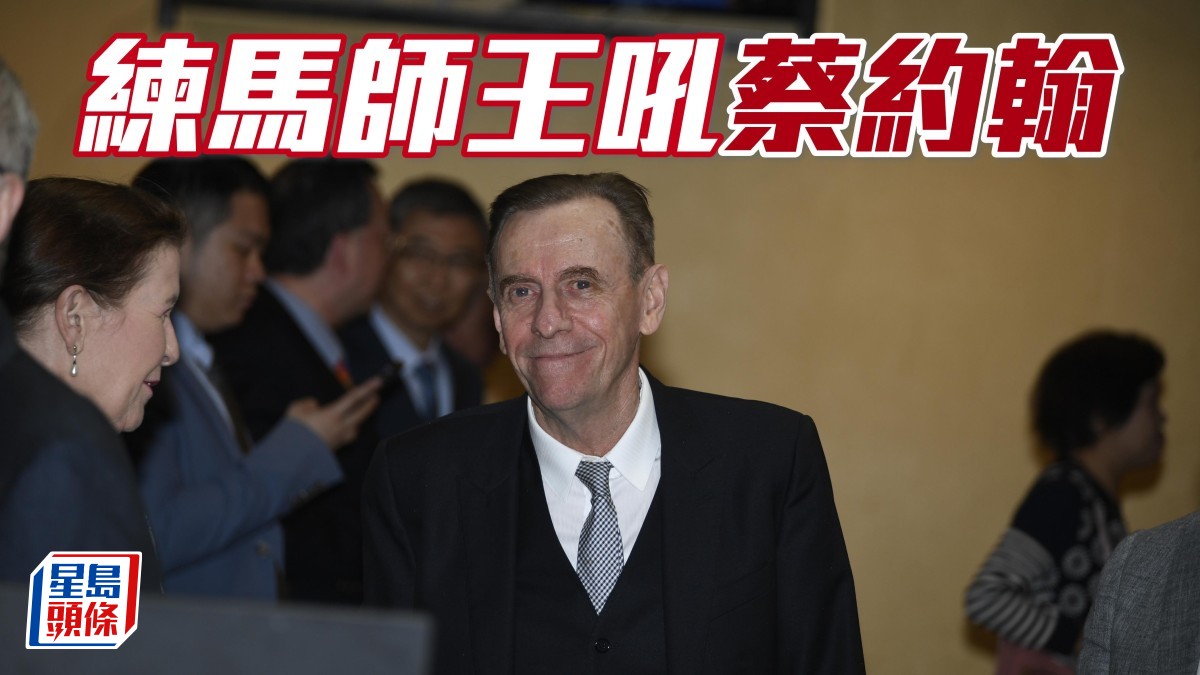 亨利拆局│練馬師王吼蔡約翰
