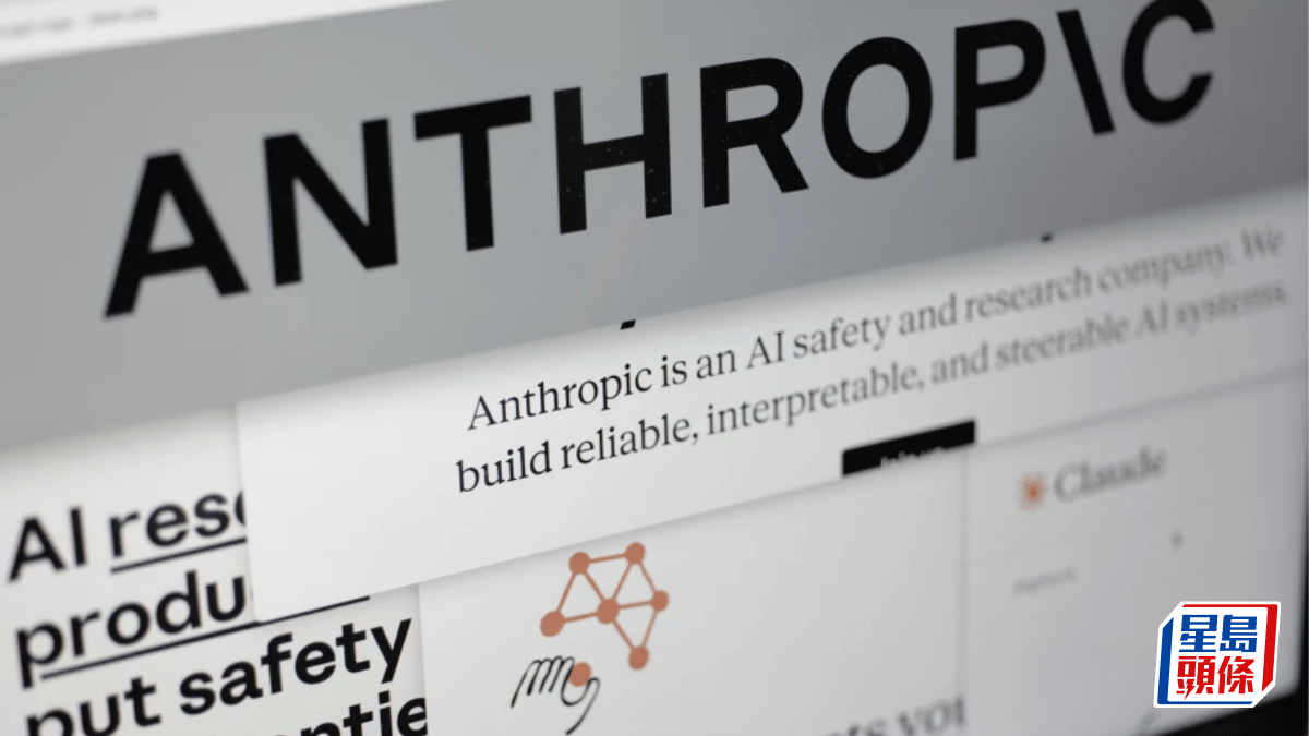 Anthropic據報簽逾十份數據中心意向書 涉逾1GW容量 擬引Google擔保租約