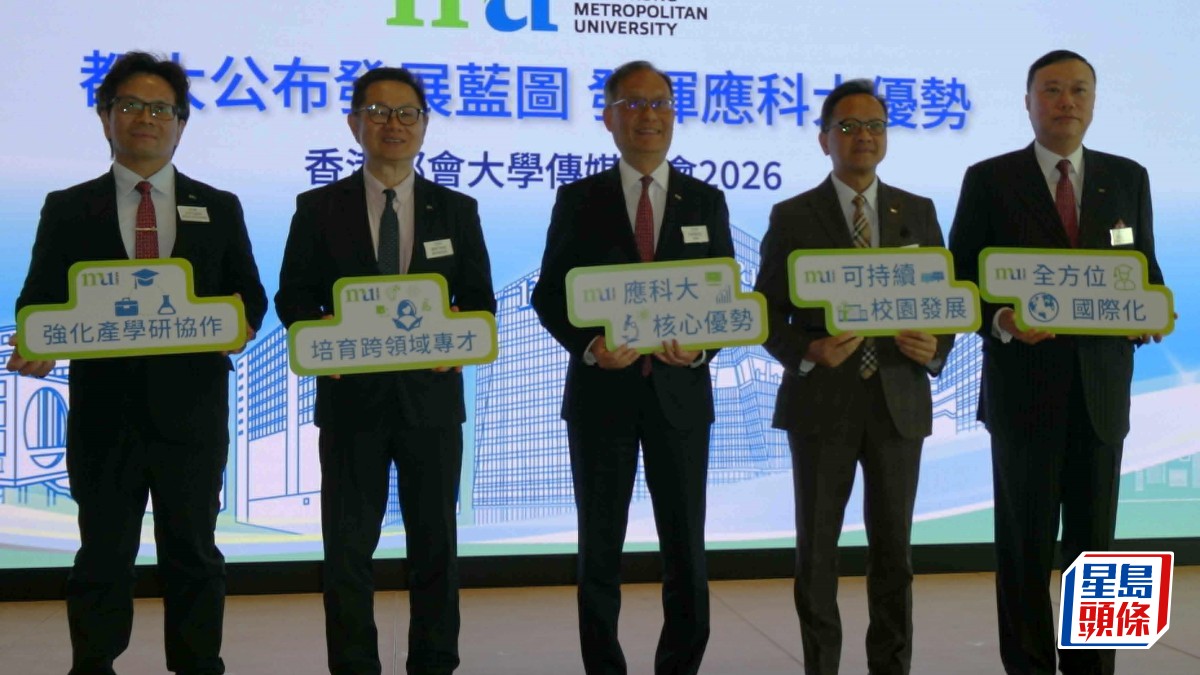 都大劍指北都大學城 暫不考慮發債融資 林群聲：擬遷科技學院和實驗室