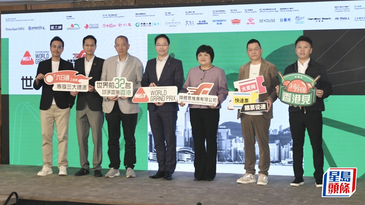 2026世界桌球大獎賽啟德上演10名中國球手參賽