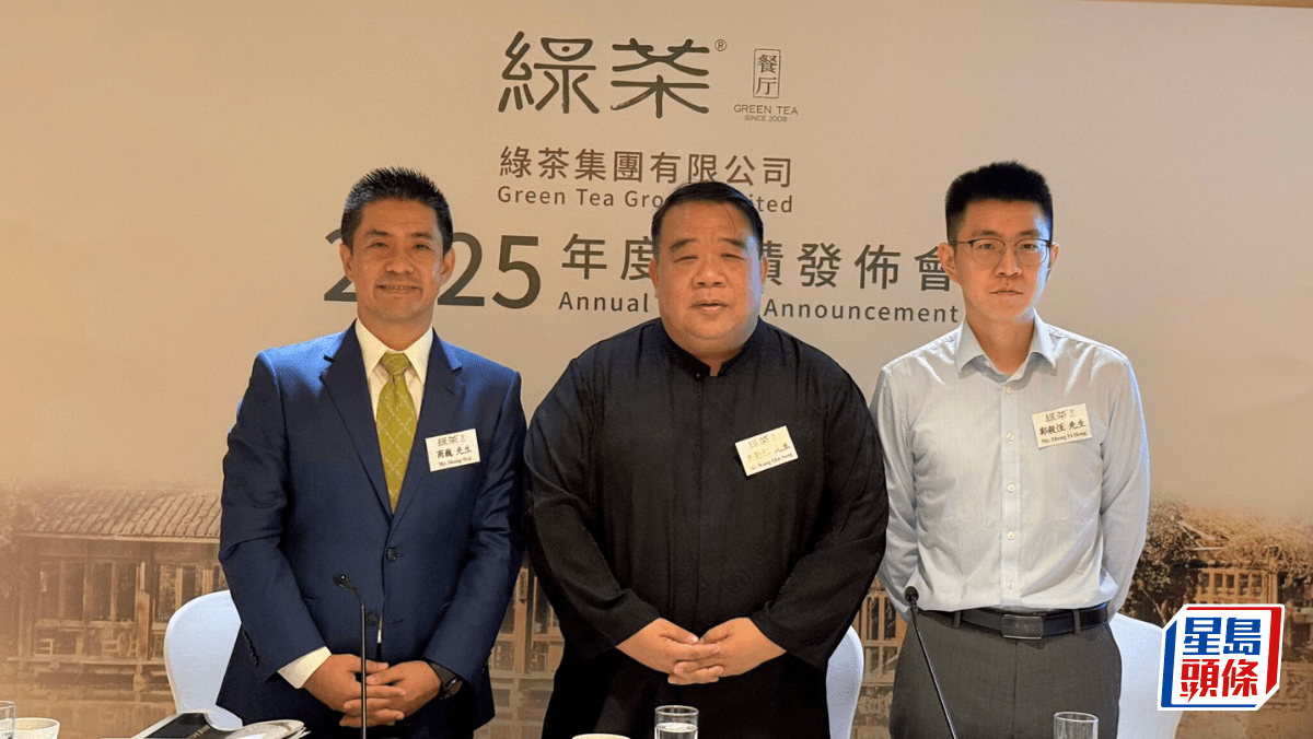 綠茶集團新店集中東南亞 冀海外門店增至30間 無計劃開放加盟店