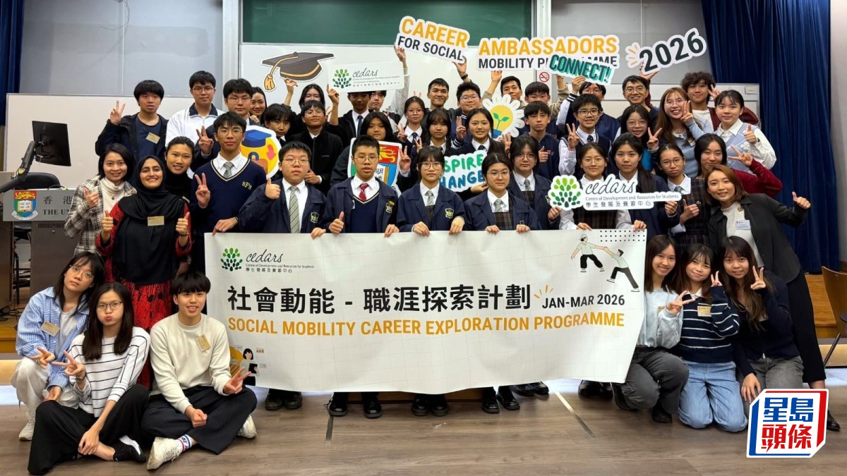 港大生任「職涯大使」 助中學生探索前路
