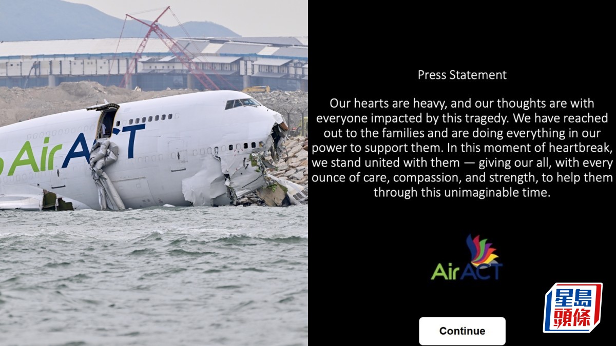 機場貨機墮海|Air ACT再發聲明 稱已聯絡死者家屬 將盡力支援度過困難 機場貨機墮海|Air ACT再發聲明 稱已聯絡死者家屬 將盡力支援度過困難