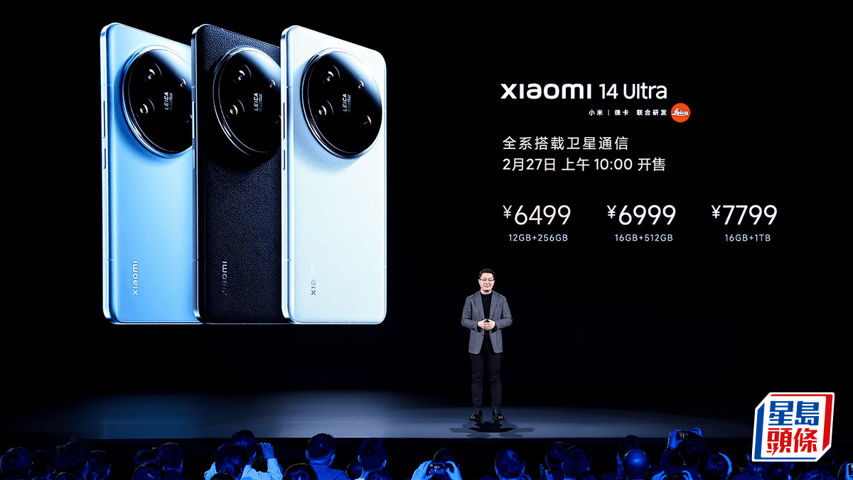 小米推高端新機「小米14 Ultra」 售逾7000港元用戶嫌貴寧揀iPhone 今早股價跌2%