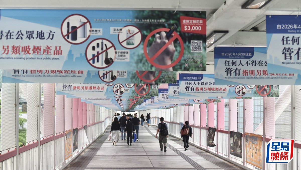 電子煙新例︱今起禁公眾地方管有 控煙酒辦至少發兩張$3000告票 關注組憂催生更大黑市