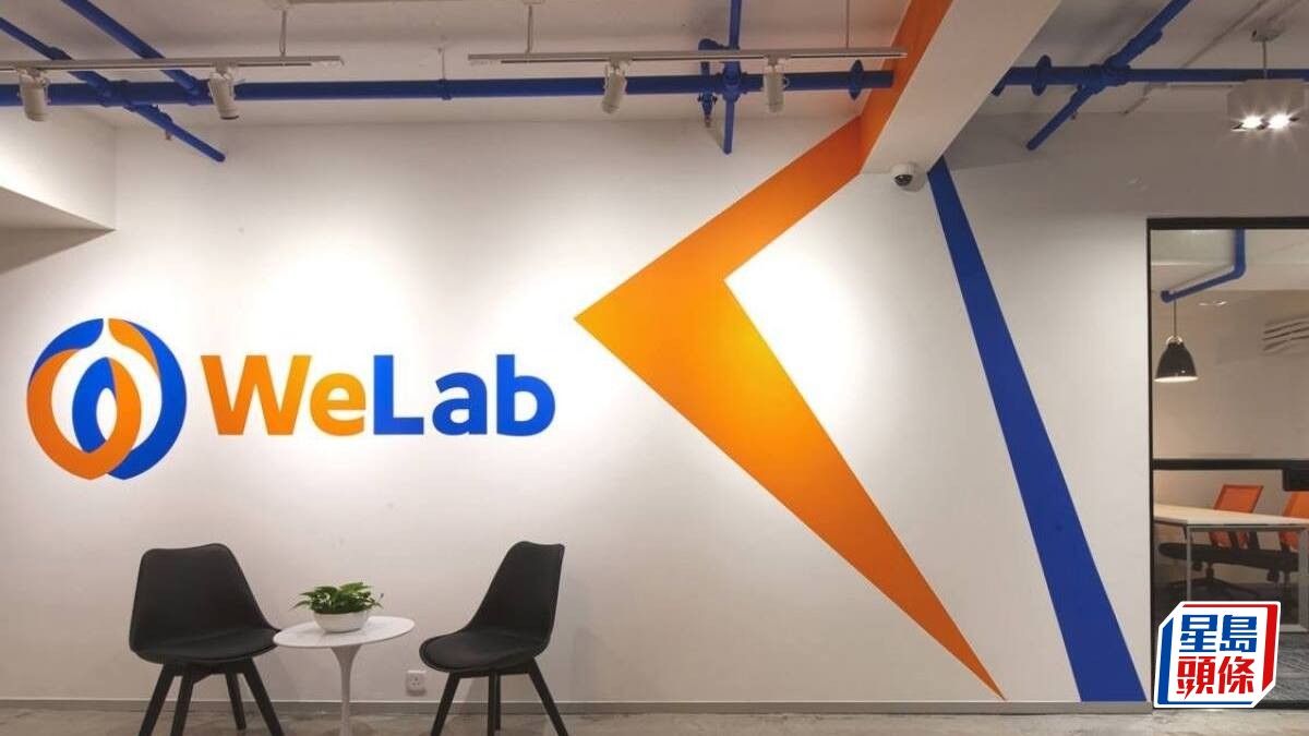 匯立銀行據報准持有WeLend 達致「以小控大」 或成首家扭虧虛銀