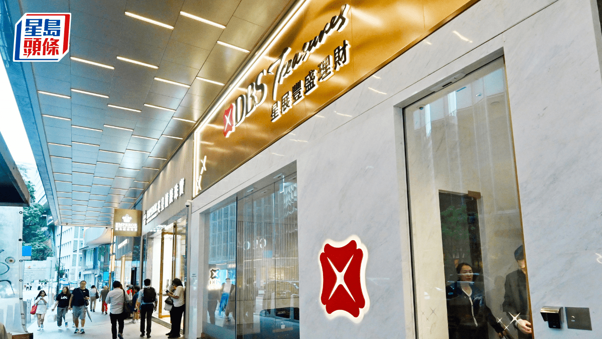 星展香港26億元增購6層中環中心 「對港商業房地產市場正面樂觀」