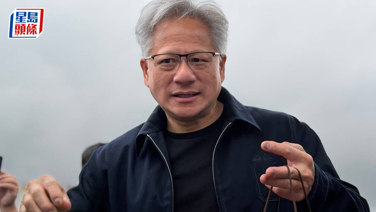 黃仁勳稱AI股非常便宜 4大環節扮演重要角色 未來行業還有更大上漲空間