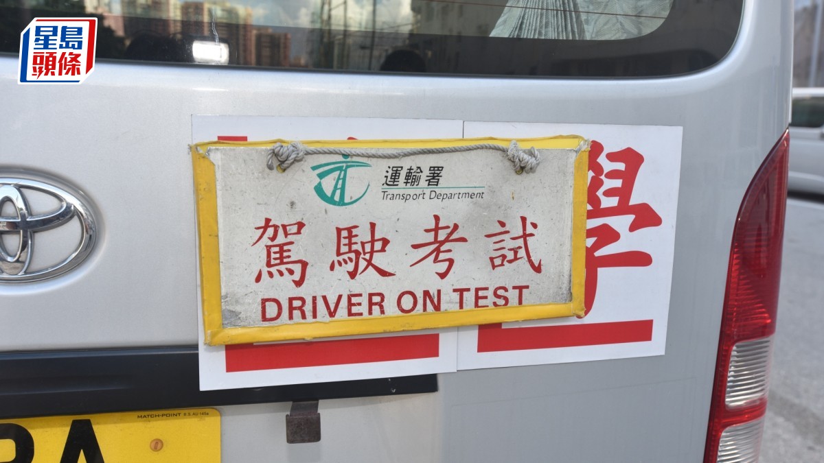 教車師傅牌|5.11早上9時接受申請 合共332個名額分三組別 抽籤決定7月考試