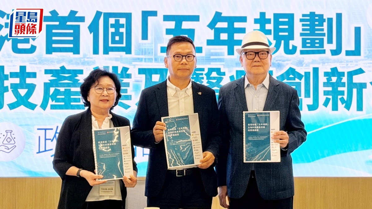 五年規劃︱團體提十大政策倡議  建設國際醫療創新與生物科技樞紐