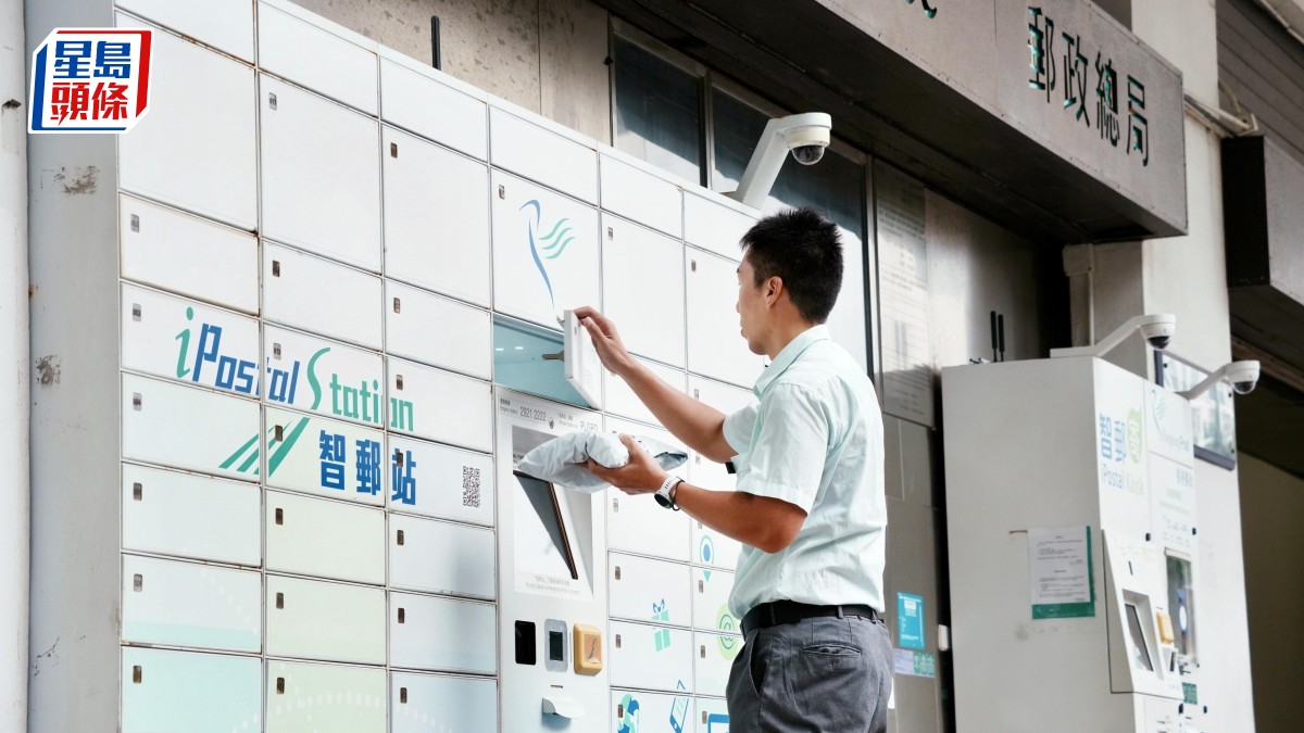 郵政總局智郵站的一般示意圖,無具體新聞資訊(15/100) 郵政總局智郵站的一般示意圖,無具體新聞資訊