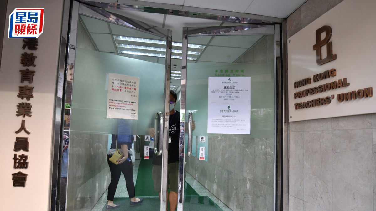 職工會登記局刊憲公布「教協」解散