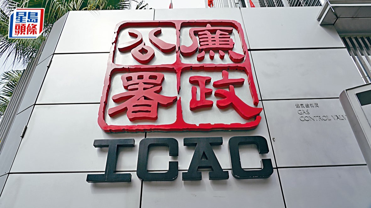 廉署起訴72歲中間人 涉向會計師樓職員提供40萬賄款  助布料商洪良國際來港上市