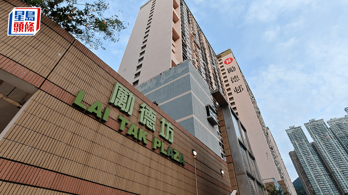 大坑勵德邨男子遭便利店女職員擸掃帚打傷頭 負傷到醫院求醫 大坑勵德邨男子遭便利店女職員擸掃帚打傷頭 負傷到醫院求醫