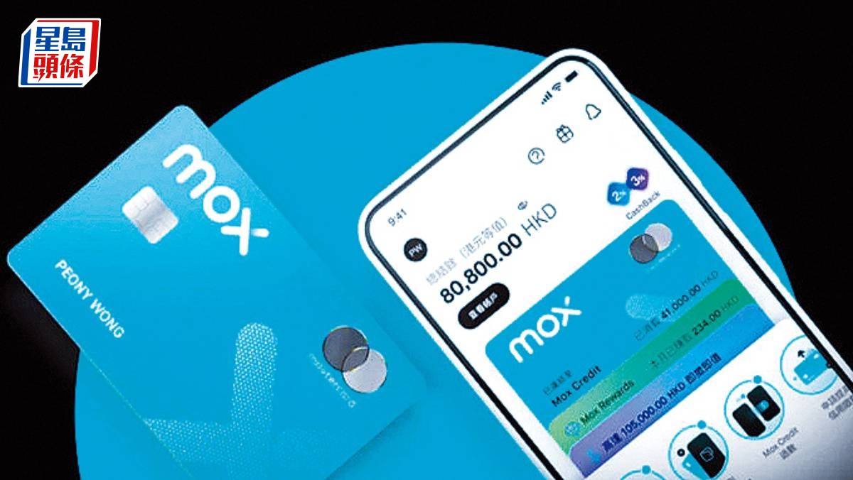 Mox信銀國際叫停智能投顧 客戶毋須急沽貨