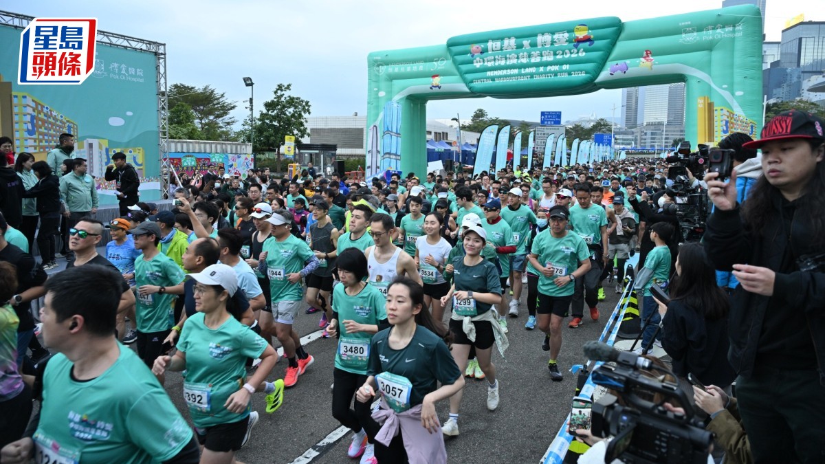 恆基x博愛中環海濱慈善跑2026：5000人共襄善舉推進正能量