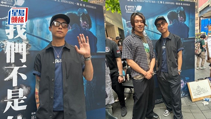 AK冀Haters拋開偏見  集氣《我們不是什麼》登三級片票房榜  ANSONBEAN飛德國模仿米高積遜跳舞有甩漏