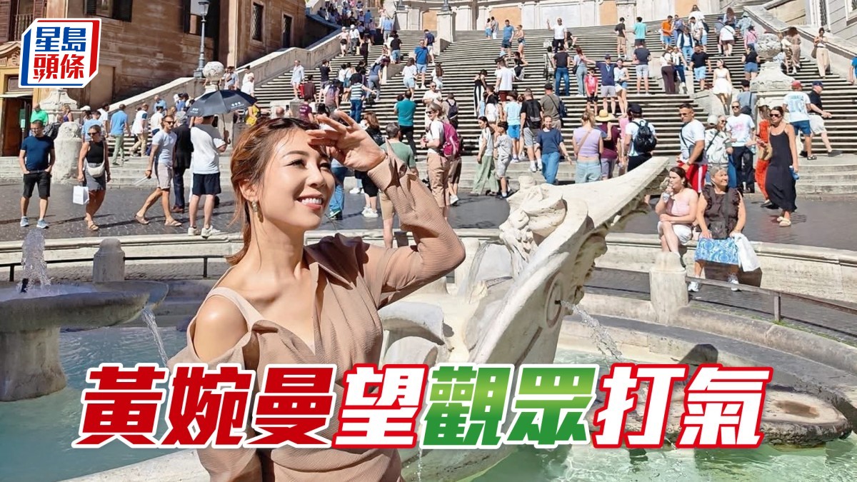 甜甜小記│黃婉曼望「觀眾」打氣
