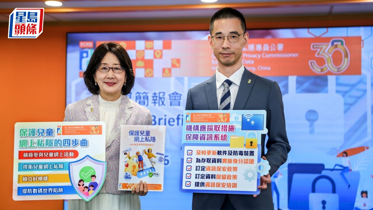 私隱公署發布又一村花園俱樂部資料外洩調查報告 9045人個資受影響 防毒軟件過時成主因