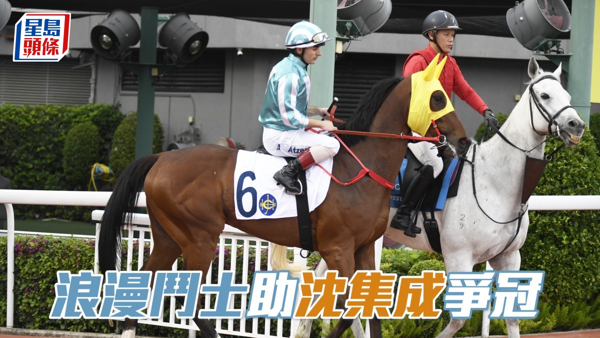 甜甜小記│「浪漫鬥士」助沈集成爭冠