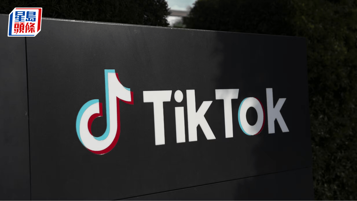 TikTok美国業務五年僵局終破局 核心算法僅授權不賣 外界質疑美方讓步