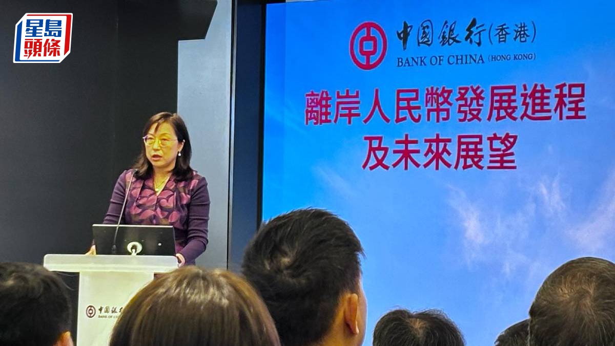 中銀料「去美元化」促進人幣支付港可加快研究更多互聯互通產品