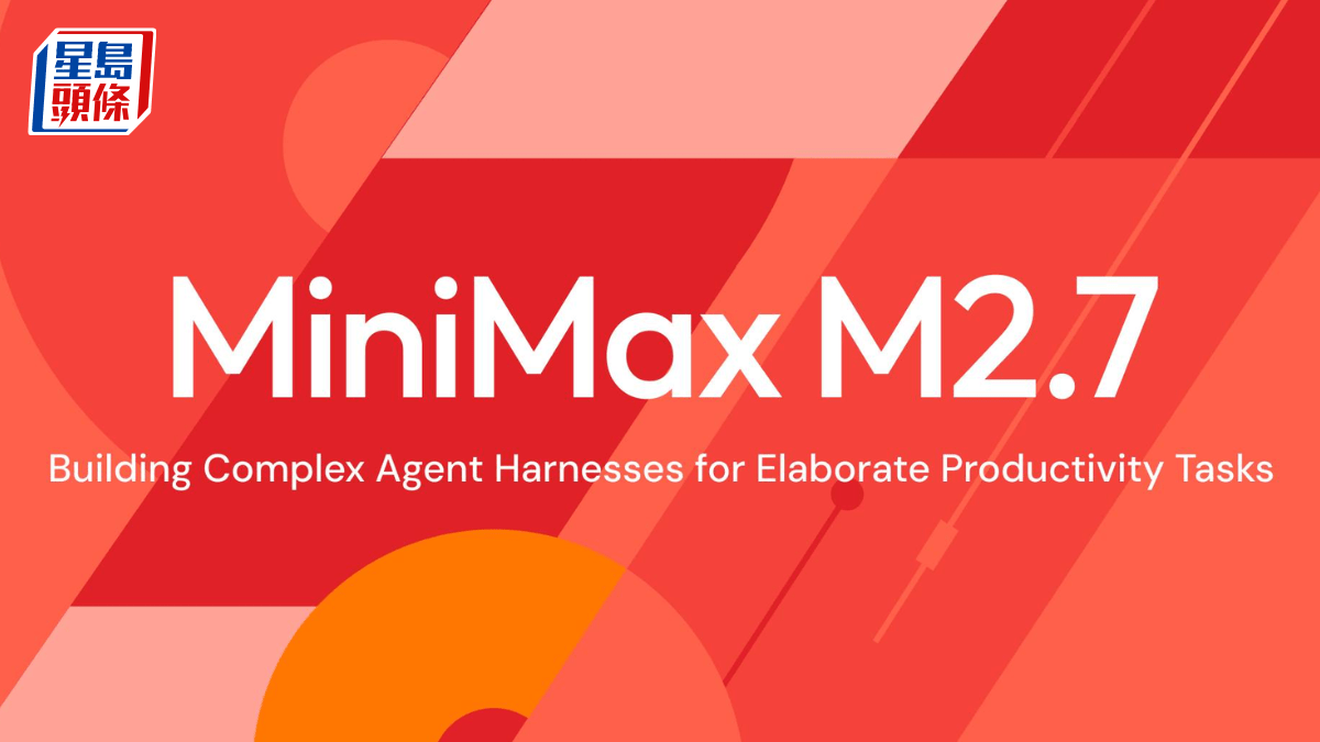 MiniMax啟動A股IPO 衝刺「A+H」上市 港股年內累飆逾4倍