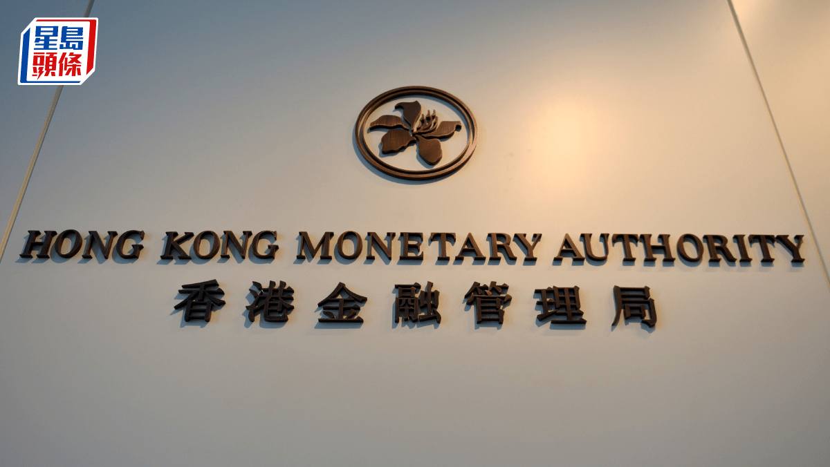 穩定幣發牌名單將出爐 金管局下午5時舉行簡報會 持牌發行人將見傳媒