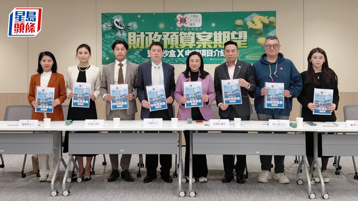 財政預算案2026︱團體倡設專責局統籌低空經濟 推粵港澳跨境無人機法規