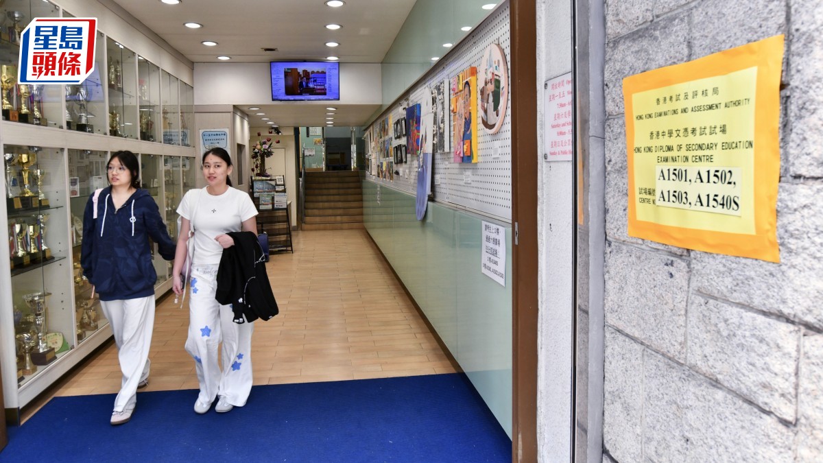 DSE 2026︱公民科考憲制關係省去《聯合聲明》內容 節錄《基本法》序言 考評局：符合課程要求