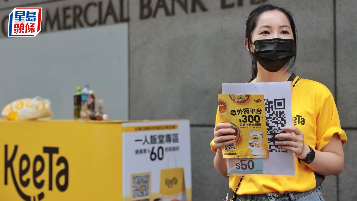 Deliveroo退出香港 大行料Keeta追貼Foodpanda 可複製經驗至中東 予美團目標200元