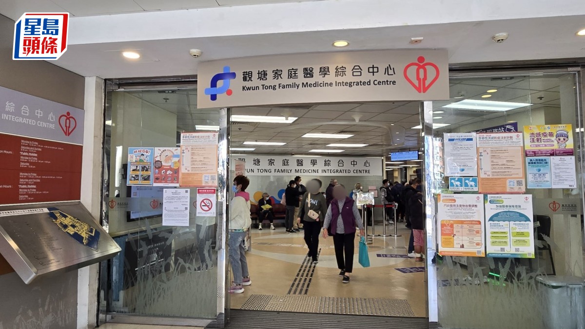 佛誕翌日假期｜醫管局15間家庭醫學診所提供服務