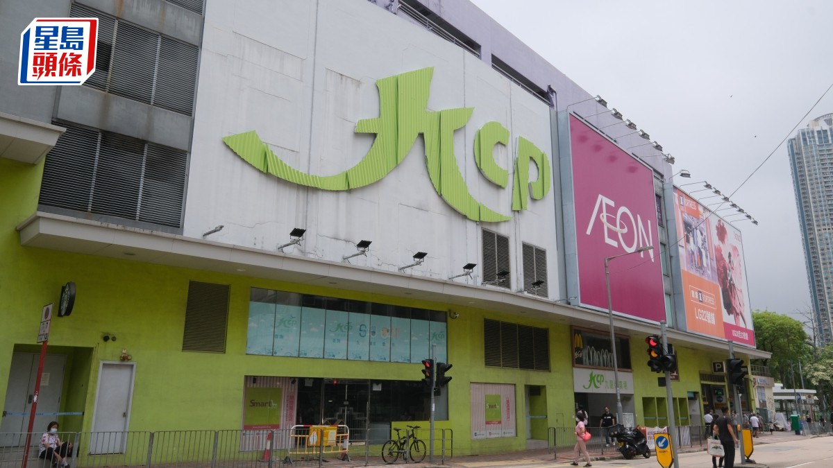 九龍城廣場AEON正式撤出  向商場付近5300萬分手費 換提早終止租約！
