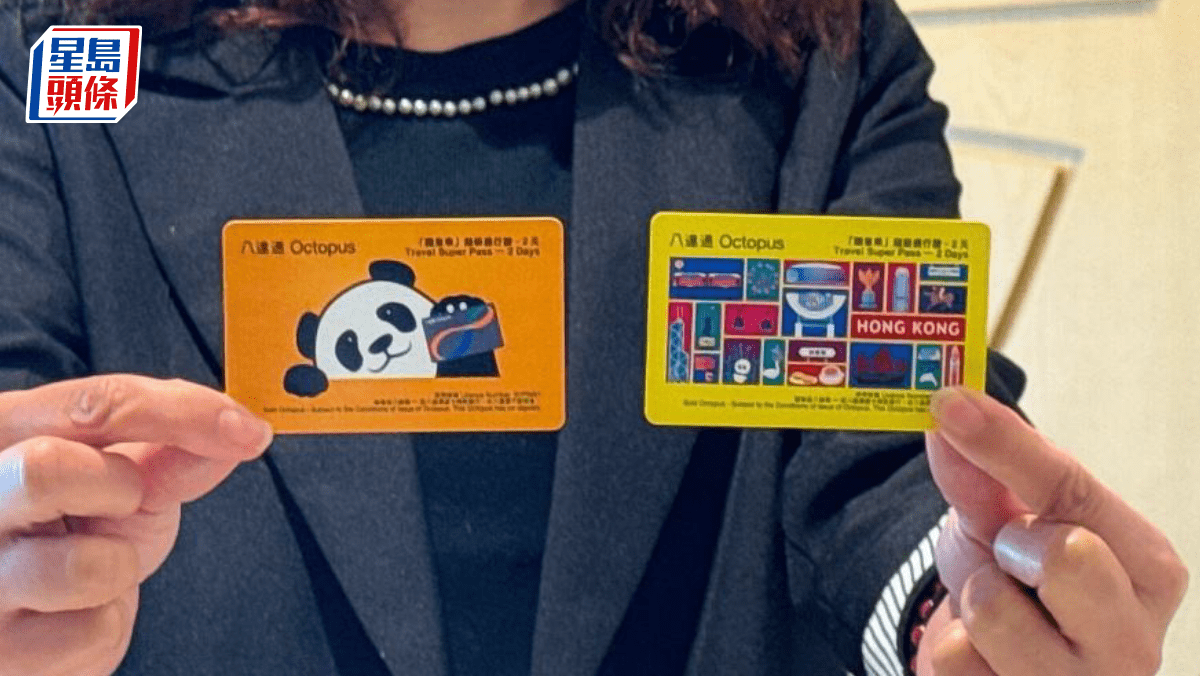 八達通國慶限量發售「隨意乘」 每張198元 兩天任搭6款交通工具路線 八達通國慶限量發售「隨意乘」 每張198元 兩天任搭6款交通工具路線
