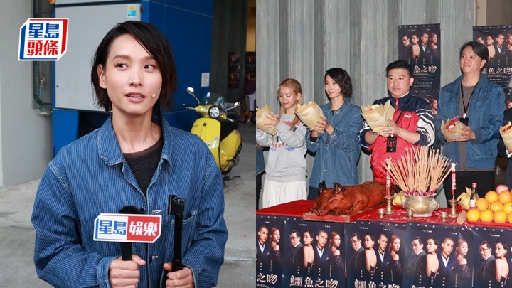 談善言明天正式為《鱷魚之吻》踩台 上演前驚青︰感到自己狀態好飄忽 談善言明天正式為《鱷魚之吻》踩台 上演前驚青︰感到自己狀態好飄忽