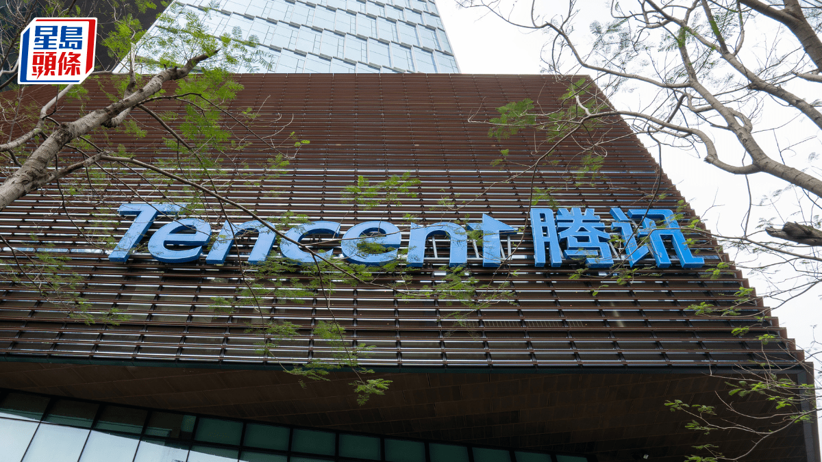 騰訊據報測試微信AI代理平台 列最高戰略 最快本月合規審查 股價曾升8%