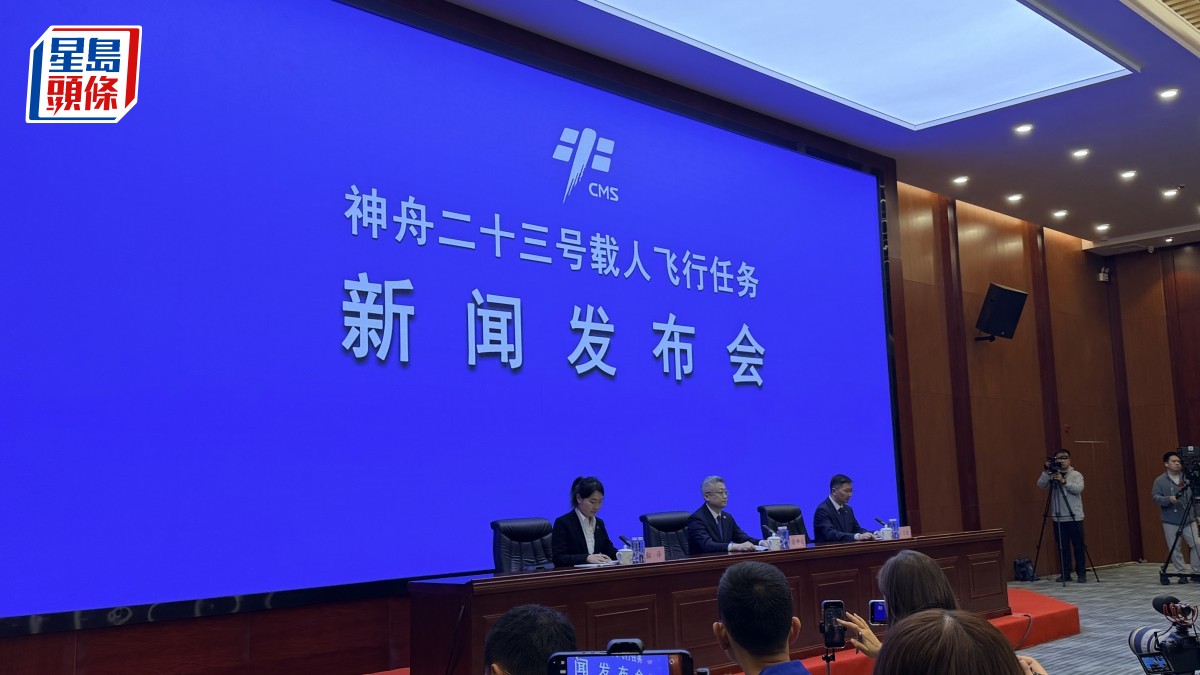 神舟二十一號乘組在軌203天有望破中國紀錄 指令長張陸累計完成7次出艙活動