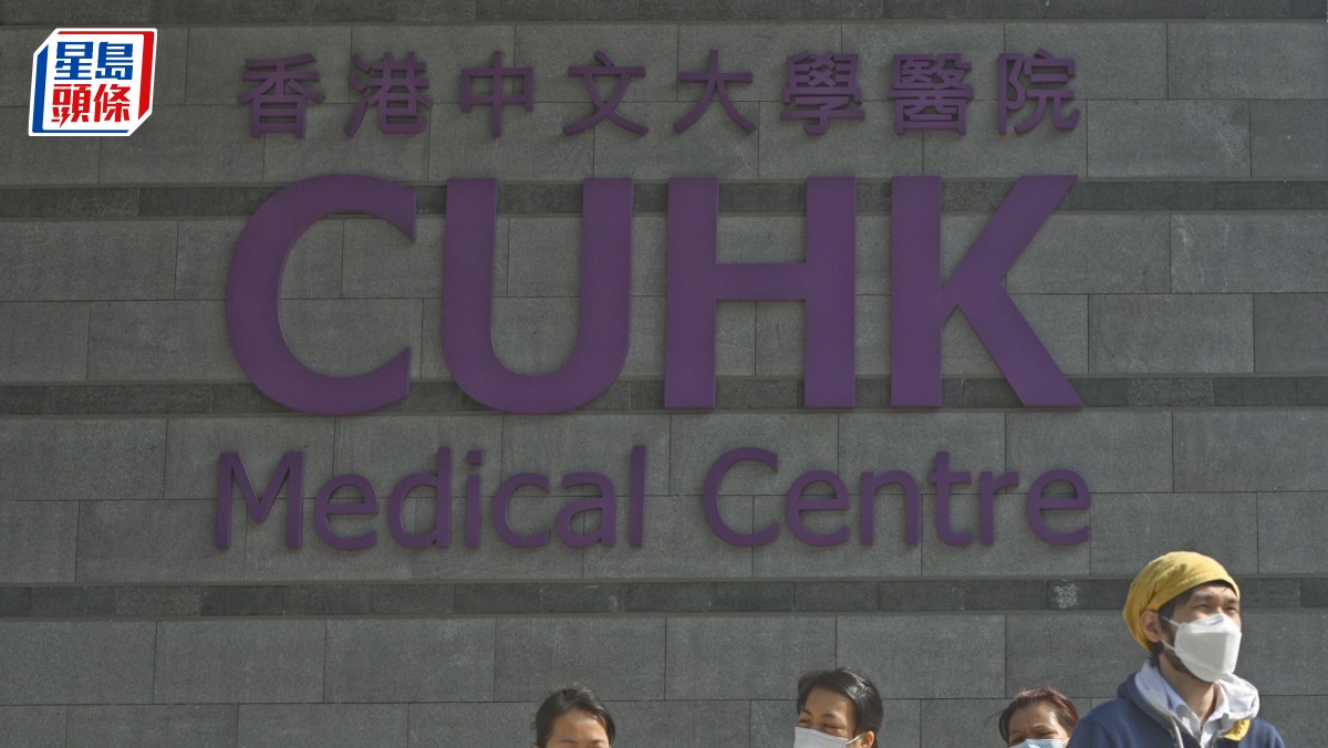 中大醫院提早還40億元政府貸款 政府同意明年3月還款 查逸超：對發展前景樂觀